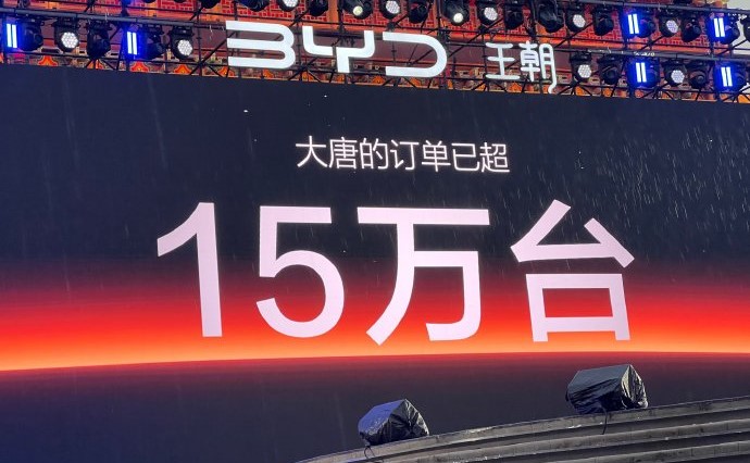 Lançamento de SUV elétrico carro-chefe da BYD