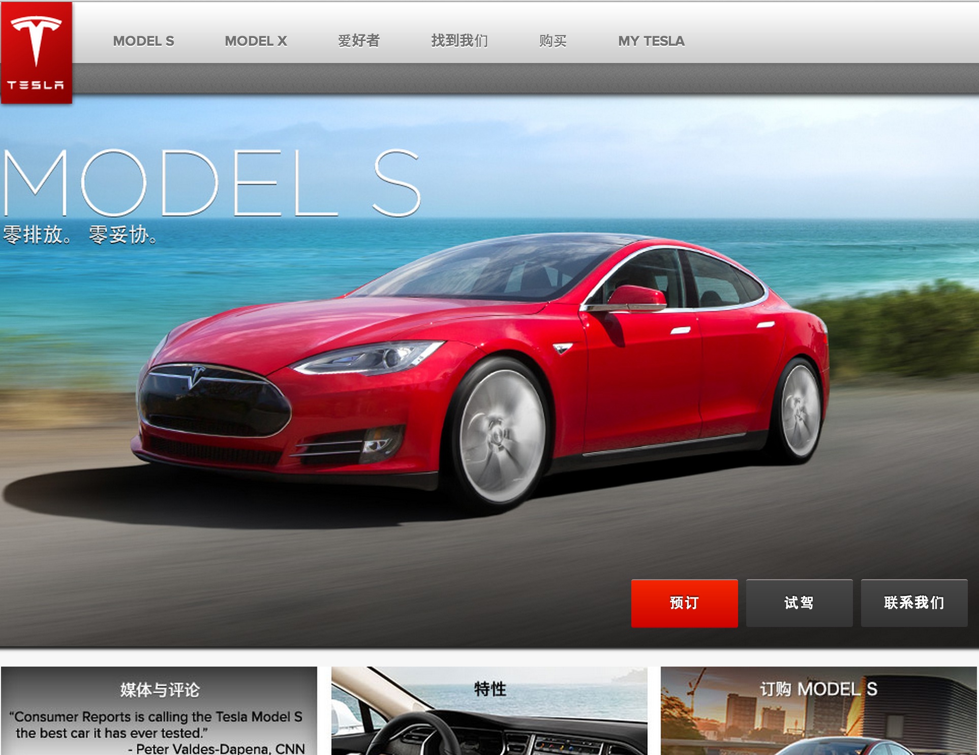 tesla er tuosule launches in china