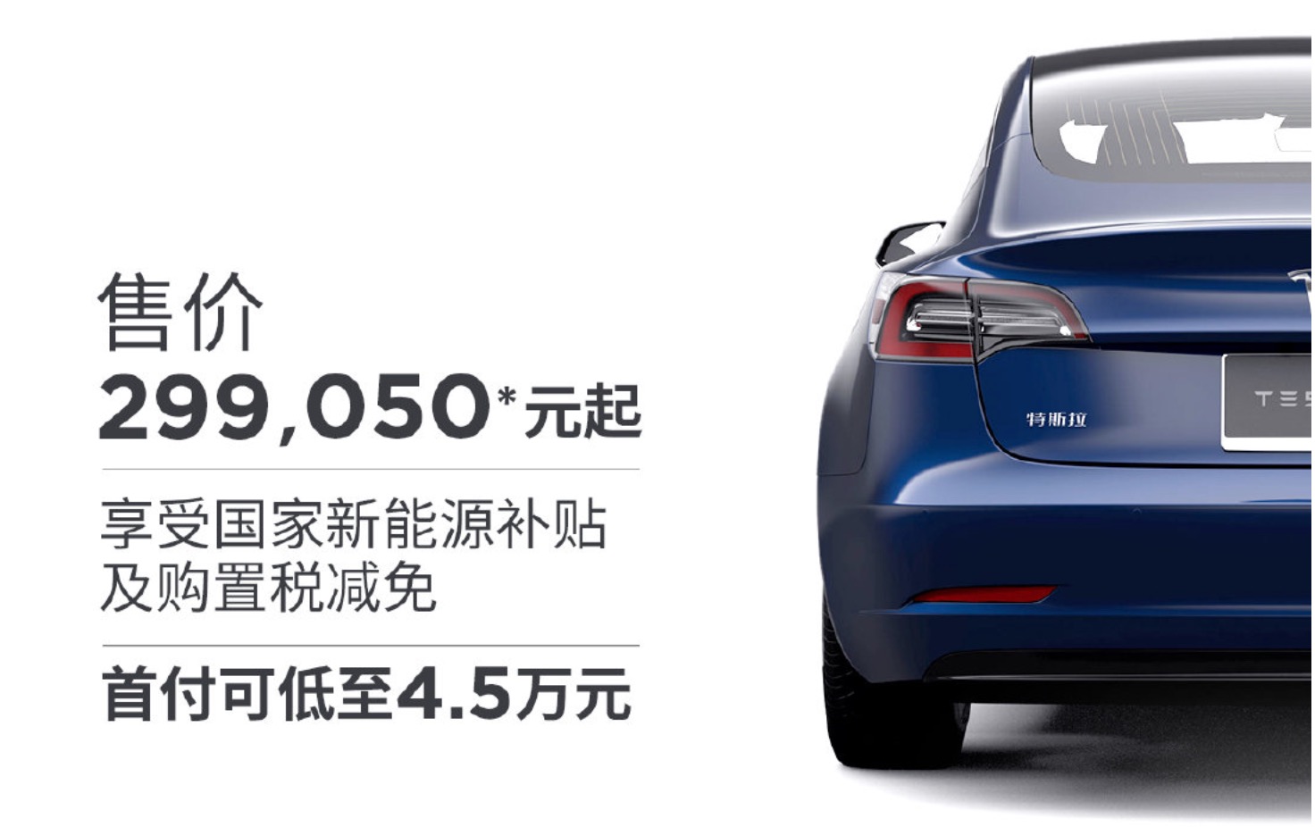 Tesla Cuts Price Of Made In China Model 3 Now 43000