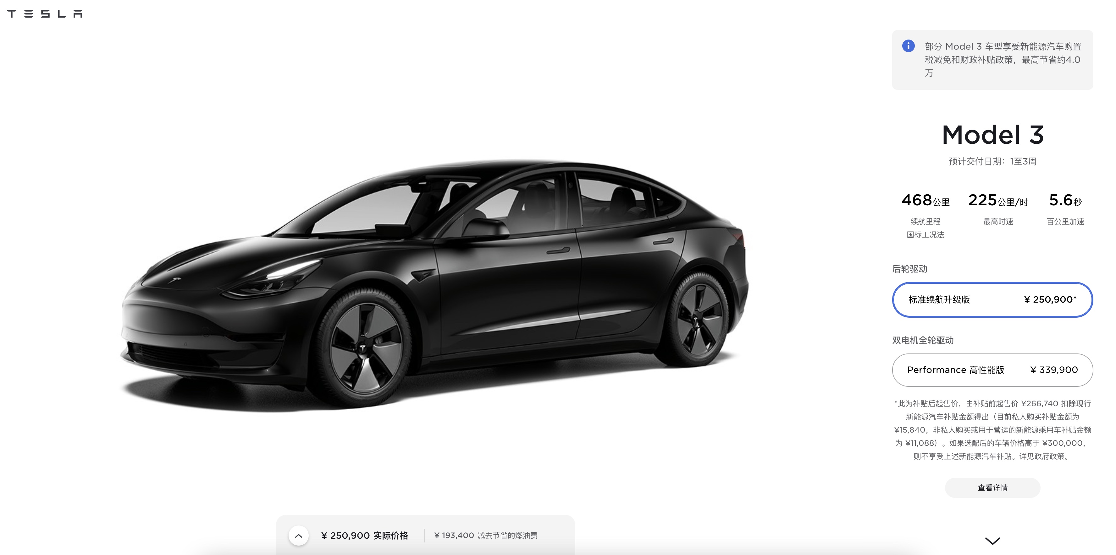 waarschijnlijk Tien Bibliografie Tesla mysteriously stops taking new orders for Model 3 Long Range Dual  Motor in China | Electrek