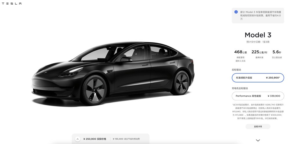 scherp Accommodatie Hover Tesla mysteriously stops taking new orders for Model 3 Long Range Dual  Motor in China - Electrek