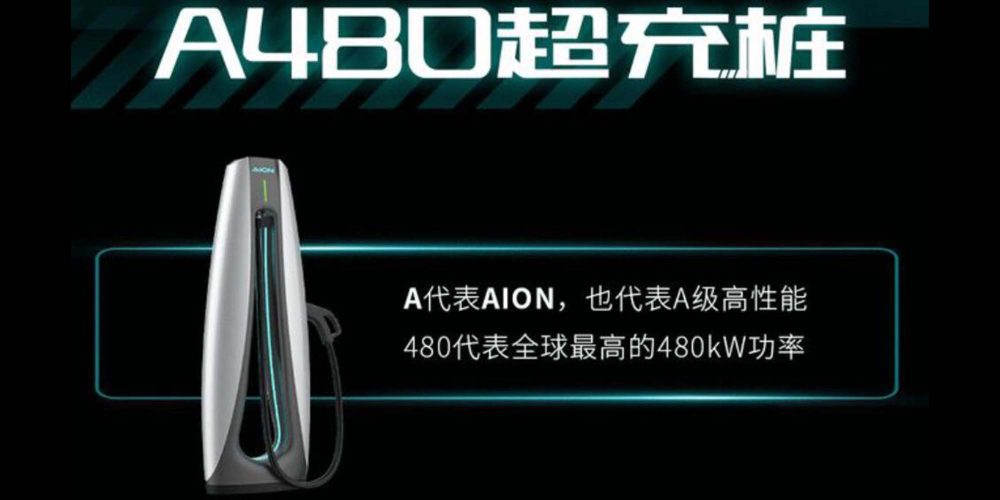 GAC Aion charger