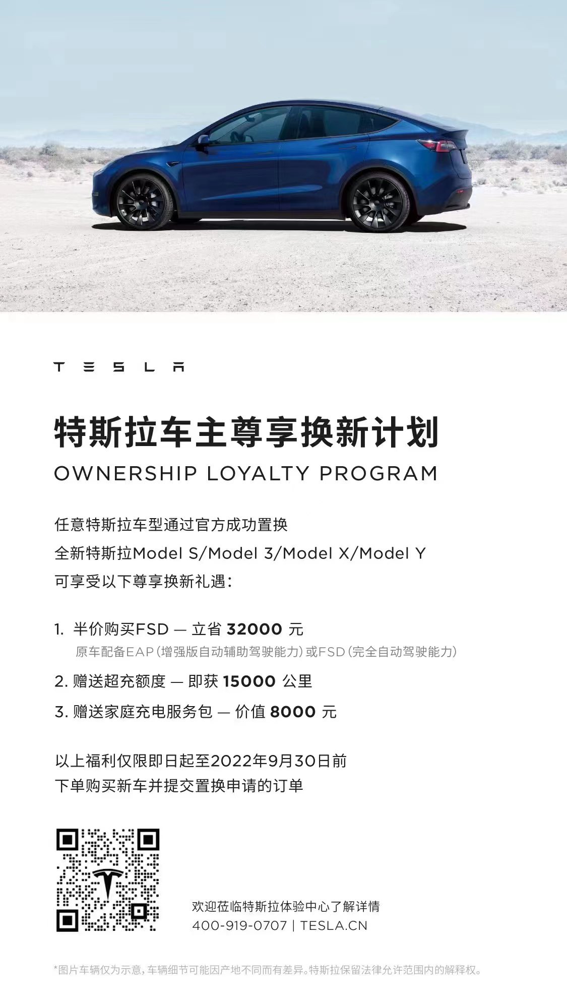 Tesla launches new 'Ownership Loyalty Program' with some significant