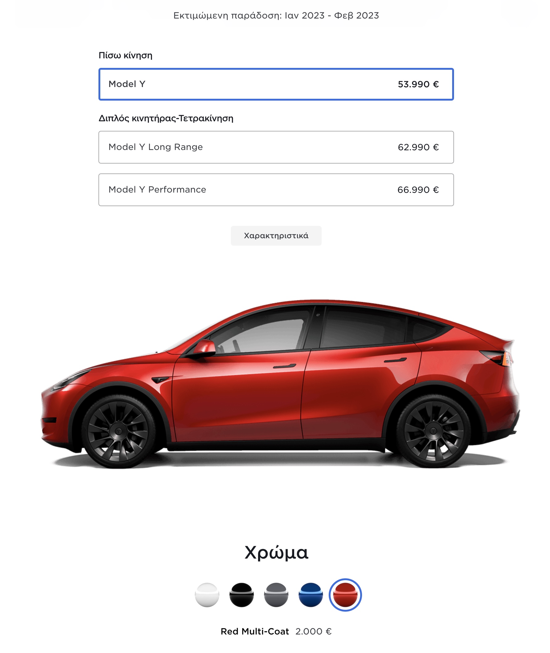 Tesla Model Y gets two new colors and new range ratings