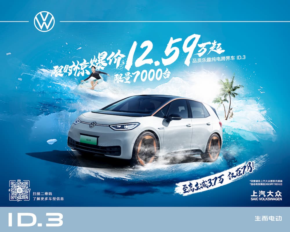 VW-ID.3-price-china