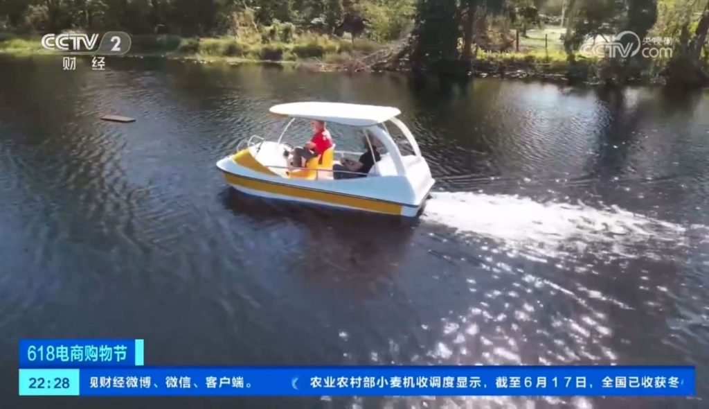 china cctv news electric boat