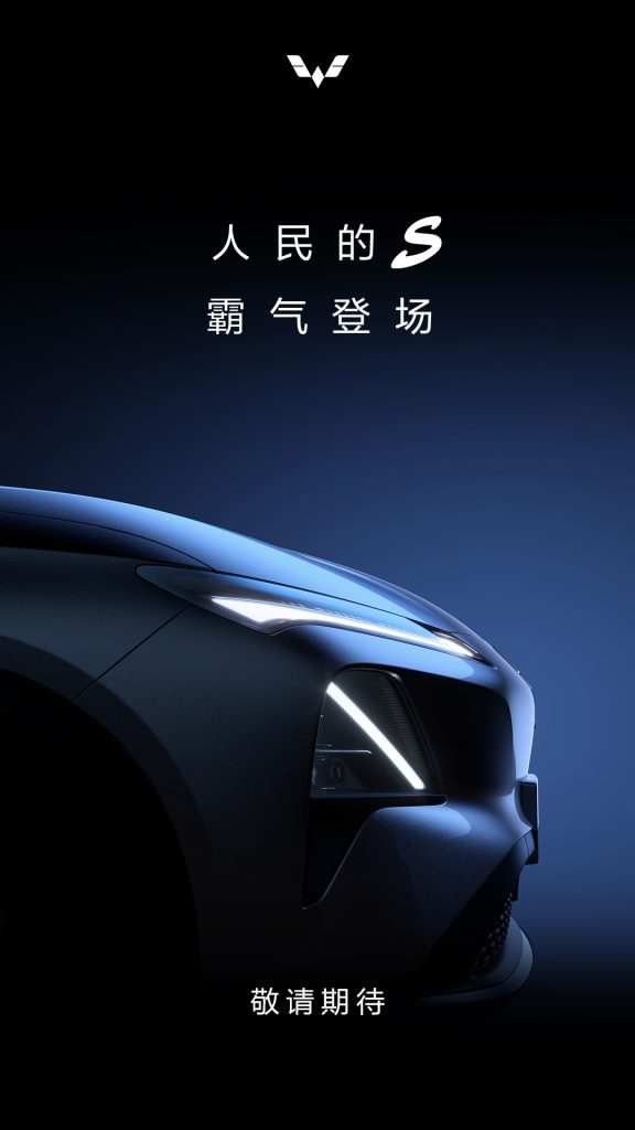 GM's Wuling teases new electric SUV to compete with BYD, Tesla