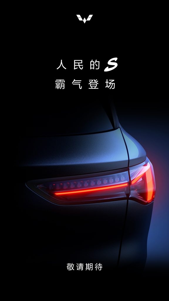 GM's Wuling teases new Starlight S electric SUV to compete with BYD ...