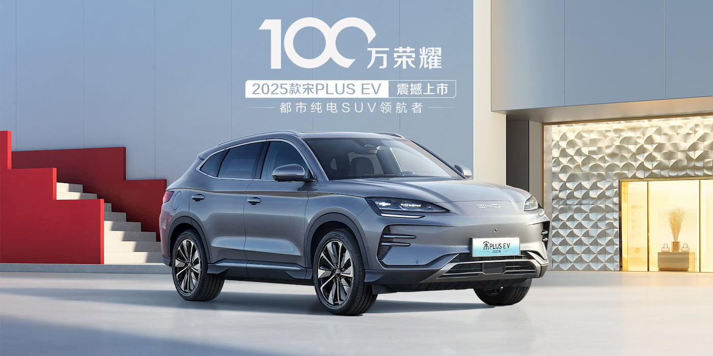 BYD launches upgraded 2025 Song Plus EV starting at $21,000