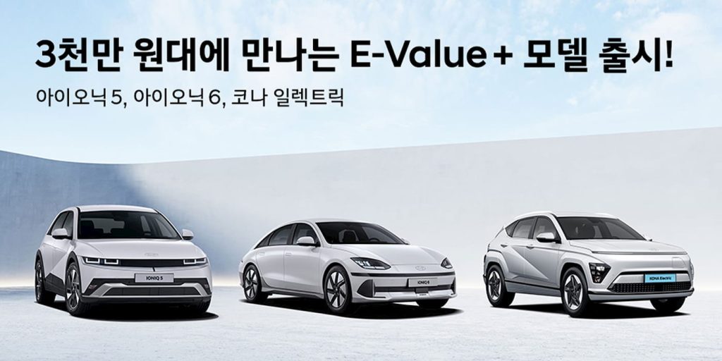 Hyundai-cheaper-EVs