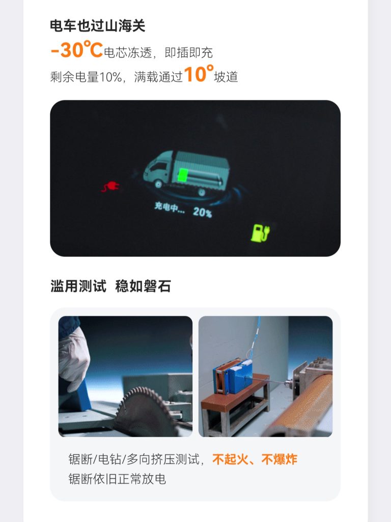 CATL-sodium-ion-EV-batteries