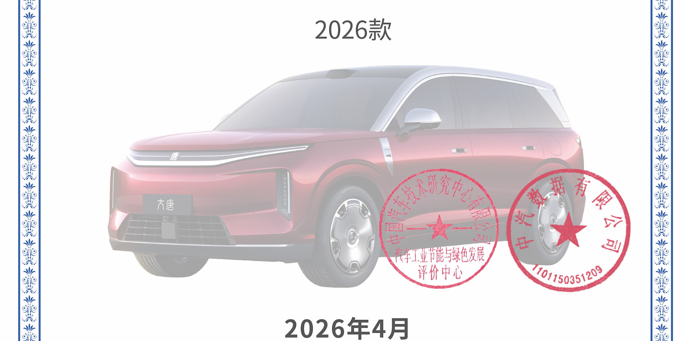 BYD-anti-motion-sickness-award