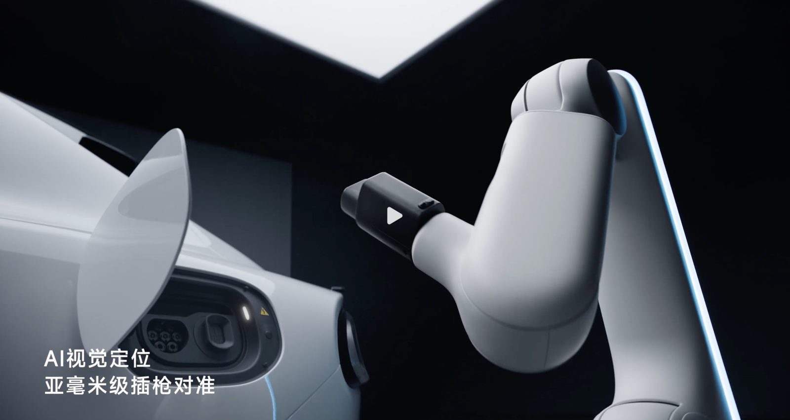 Xiaomi electric car robot arm charger