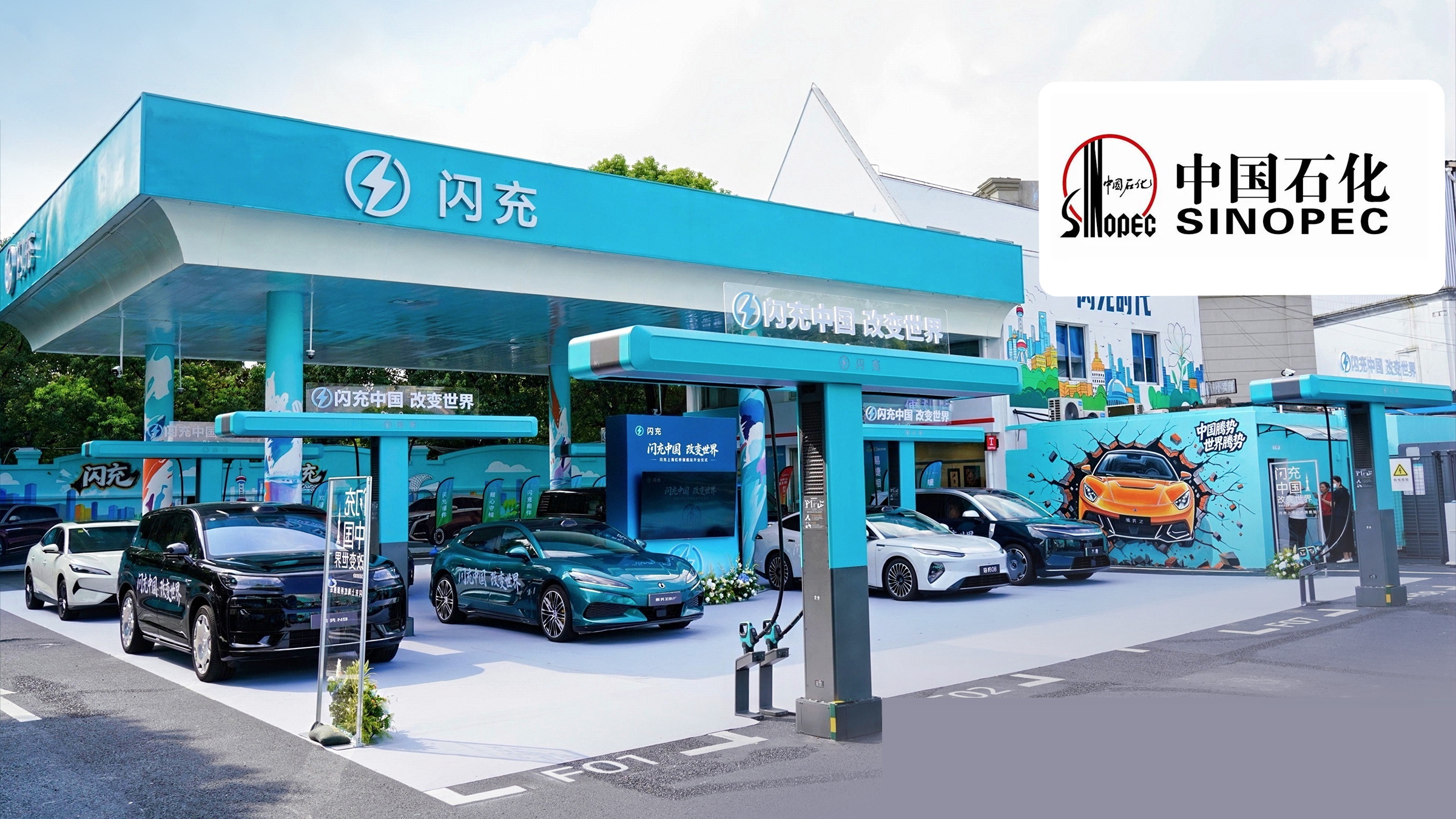 sinopec-byd-flash-charging-station-shanghai-wide