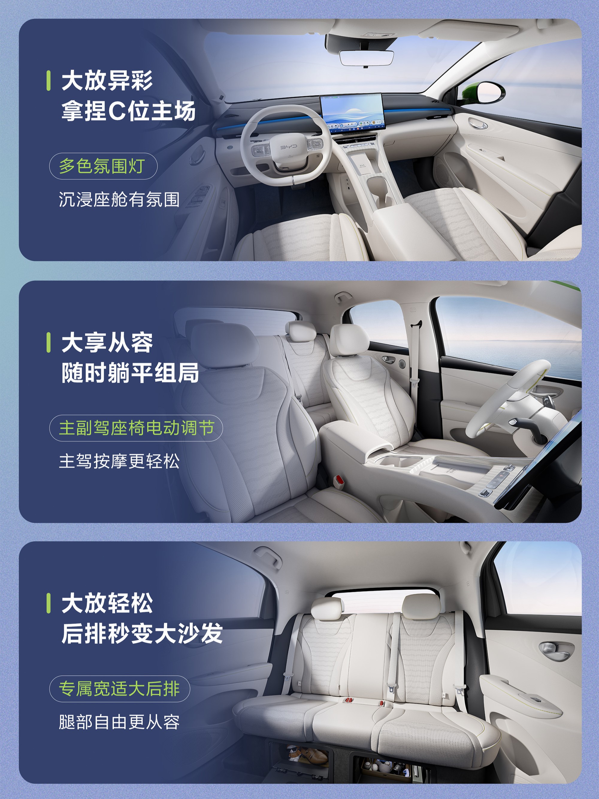BYD-bigger-Seagull-EV-interior