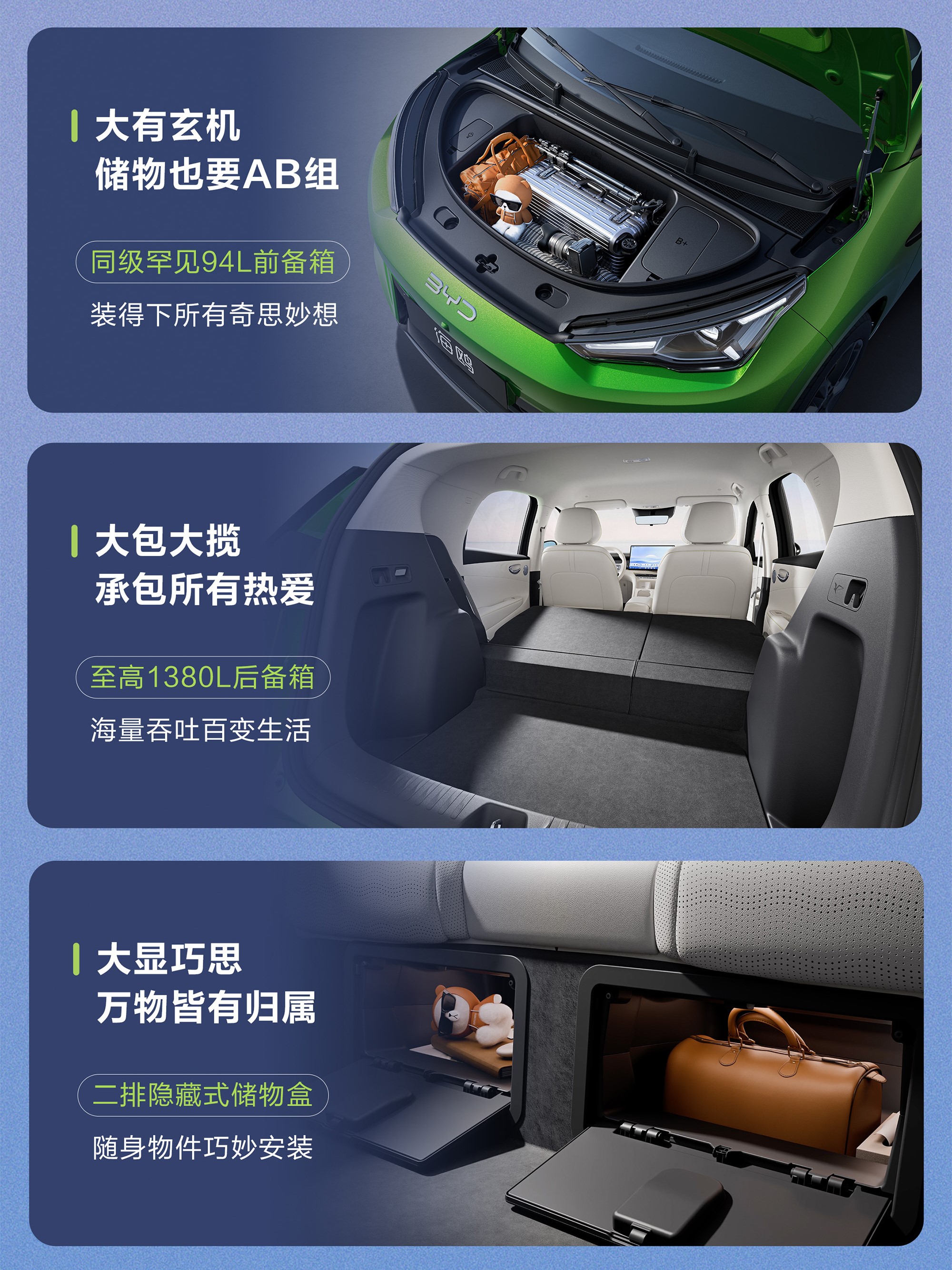 BYD-bigger-Seagull-EV-interior-space