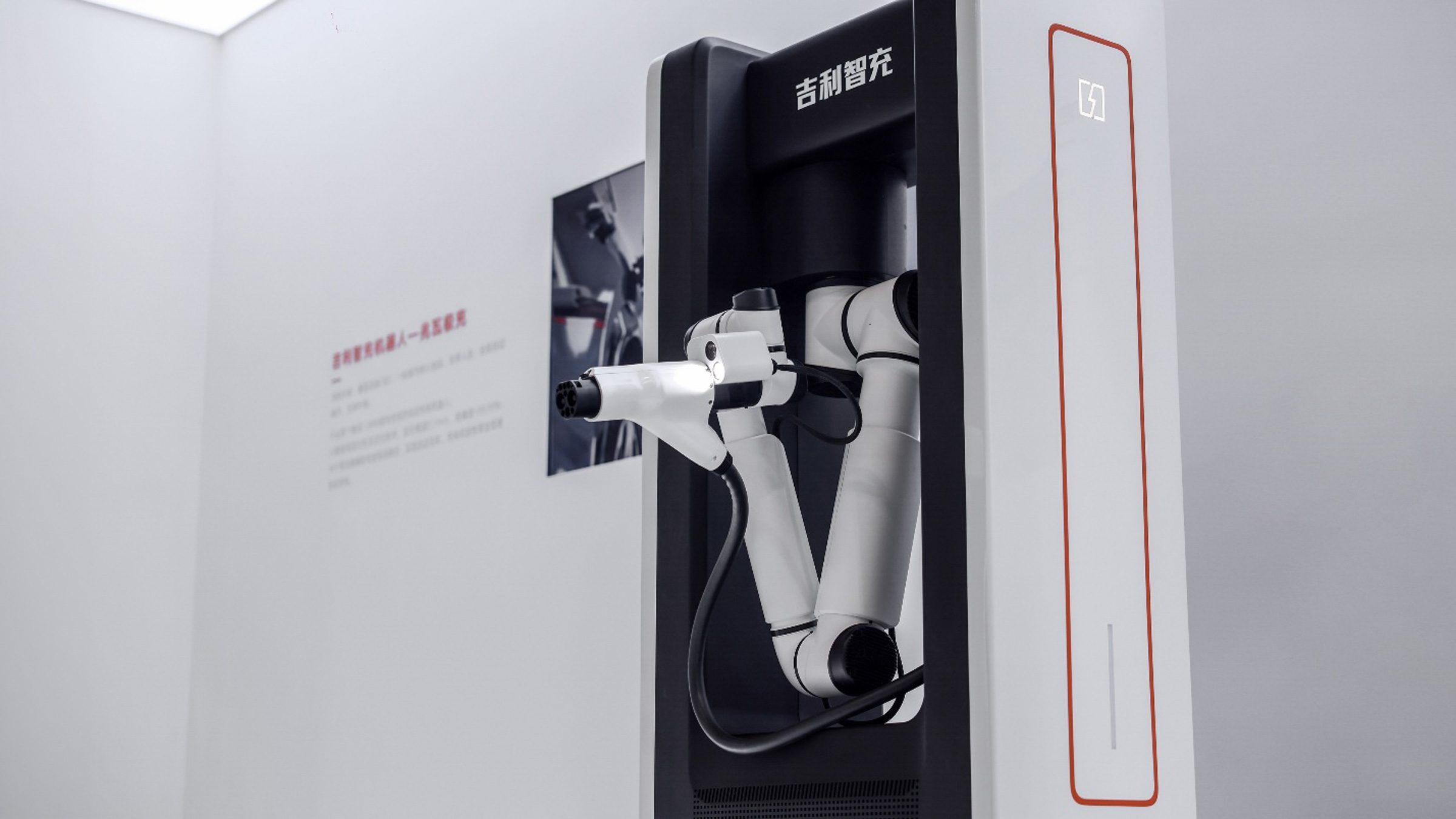 Fifth-generation Geely Smart Charging station with robotic charging arm