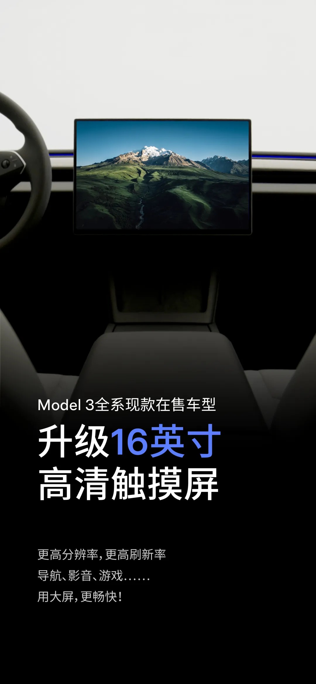 Tesla Ricer Tesla upgrades China Model 3 with 16-inch screen and V2L, US left out ...