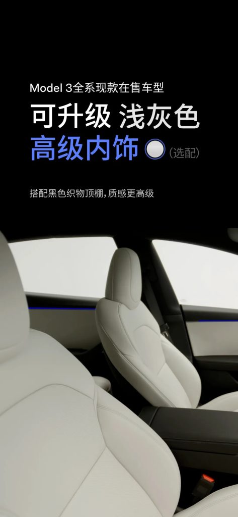 Tesla China poster for the optional light gray premium interior in the Model 3