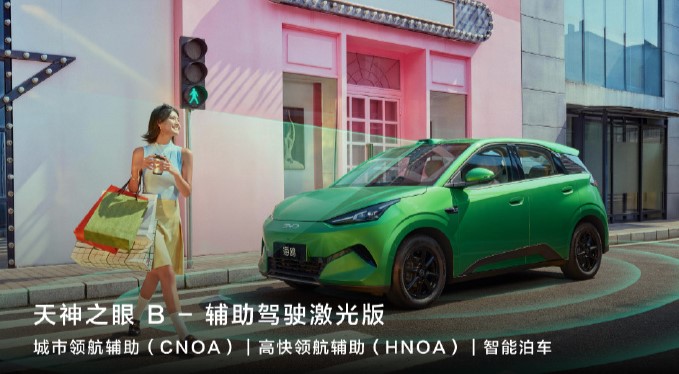 BYD-new-Seagull-EV-ADAS