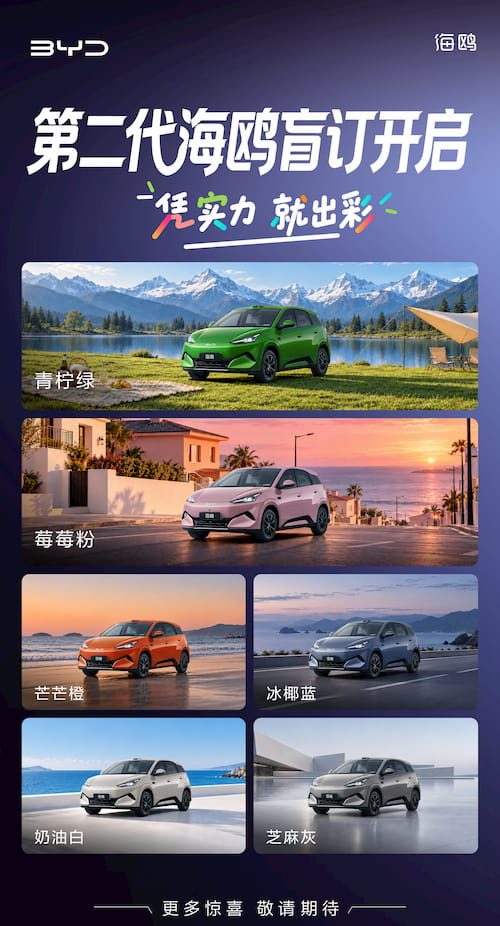 BYD-new-Seagull-pre-orders