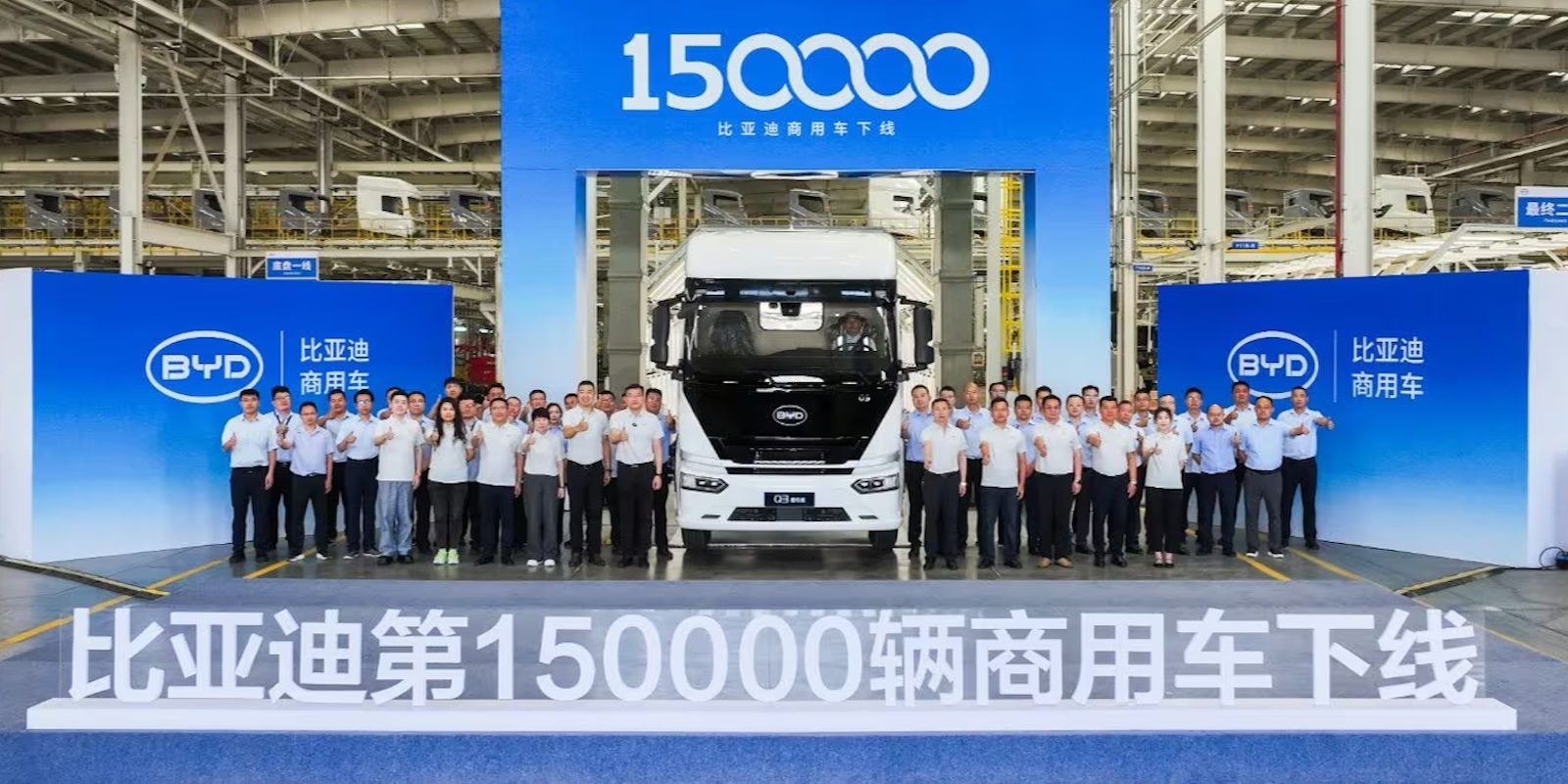BYD выпустила 150-тысячный коммерческий электромобиль — электрический седельный тягач Q3 мощностью 800 л. с.